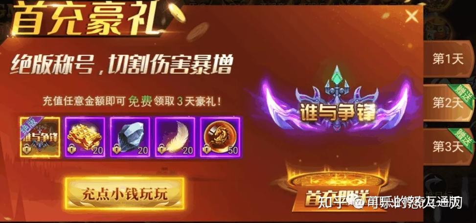 不充钱的最新手游2024首发（不充钱手游排行榜前十名知乎）