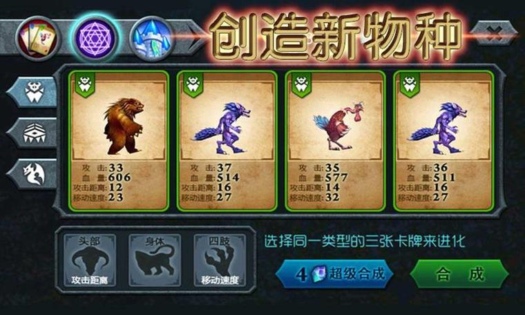 不断合成进化的游戏（不断合成进化的游戏有哪些）