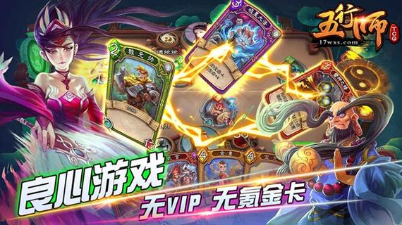 不氪金卡牌手游排行榜（耐玩又不氪金的卡牌手游2024）