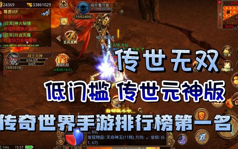 不氪金又好玩的传奇手游（有没有好玩不氪金的传奇手游）