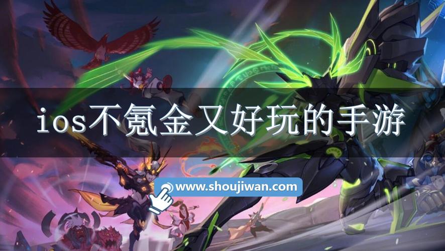 不氪金好玩手游（不氪金的好手游）