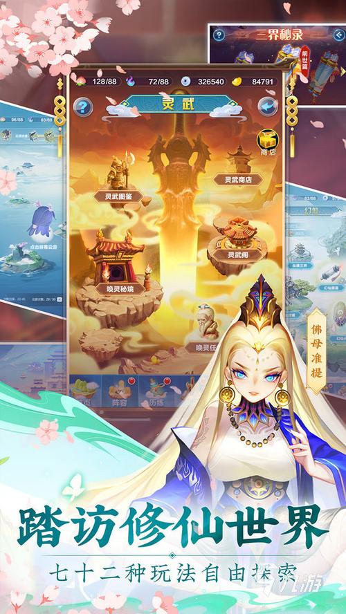 不用氪金的修仙手游2024最新版（不用充钱的修仙手游）
