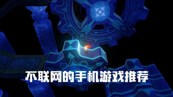 不联网有什么游戏可以玩的手机（有什么不联网的好玩的手机游戏）