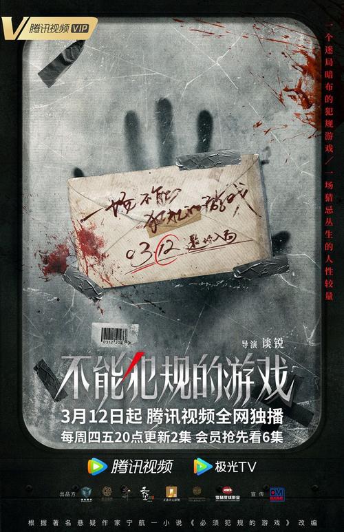 不能犯规的游戏里面的故事（不能犯规的游戏里面的故事是谁写的）