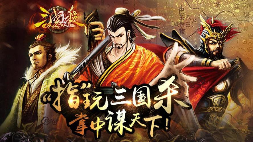 与三国杀类似的游戏（三国杀类似的游戏不用登陆）