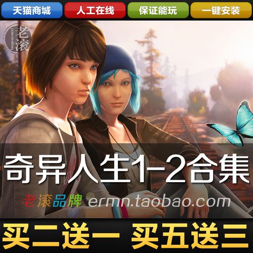 与奇异人生相似的游戏（与奇异人生相似的游戏手游）