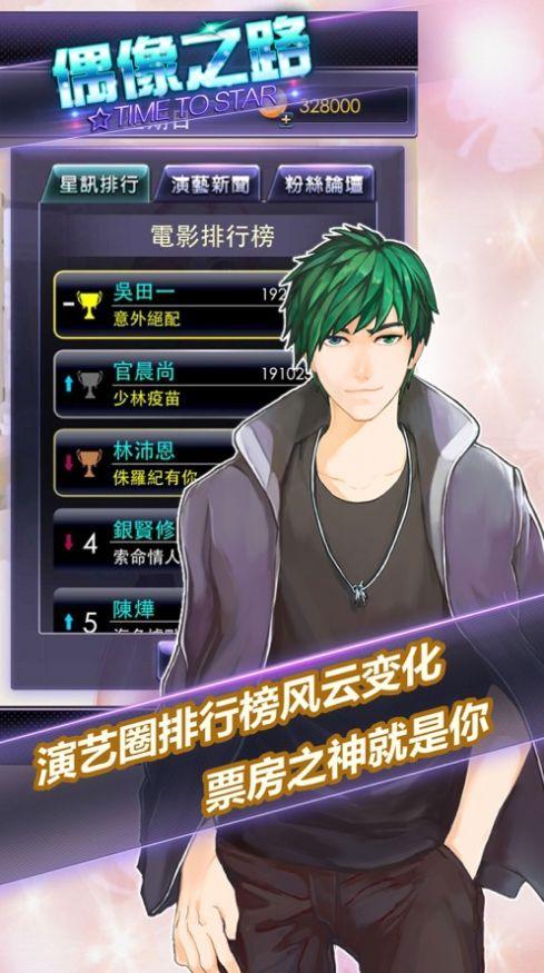 与明星恋爱的游戏（与明星恋爱的游戏有哪些）