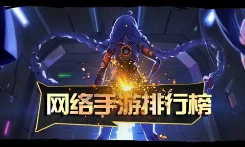 世界公认十大手游排行榜（手游世界排行榜2024前十名）
