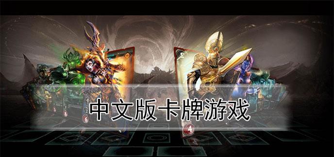 世界卡牌游戏三巨头（世界级卡牌游戏）