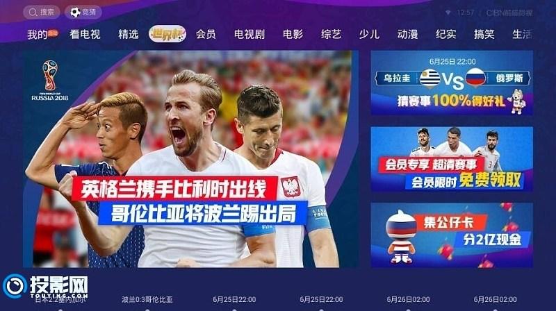 世界杯直播app排行榜（世界杯2024直播平台）
