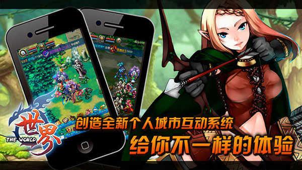世界服游戏手游（世界服游戏有哪些）