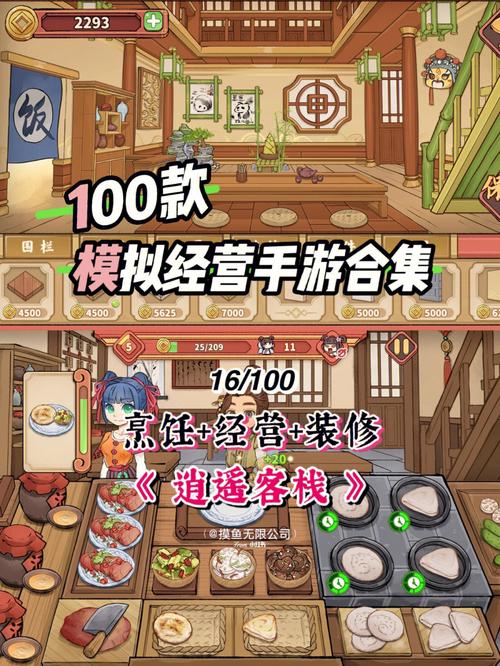 中华美食烹饪的游戏合集（中国美食烹饪游戏）