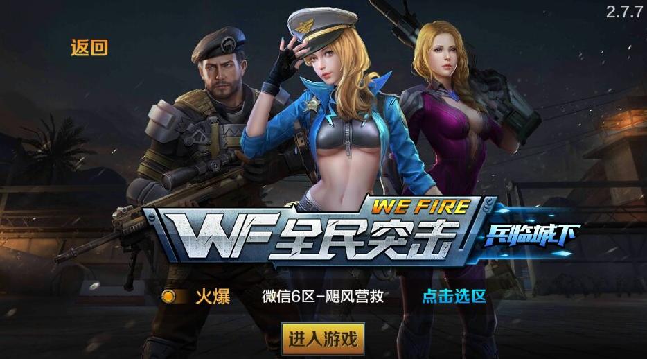 中国枪战手游排行2024年最新（2019枪战手游排行榜前十名）