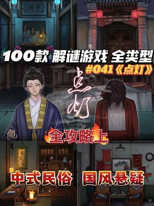 中国风悬疑解谜游戏（国风悬疑探案神作游戏）