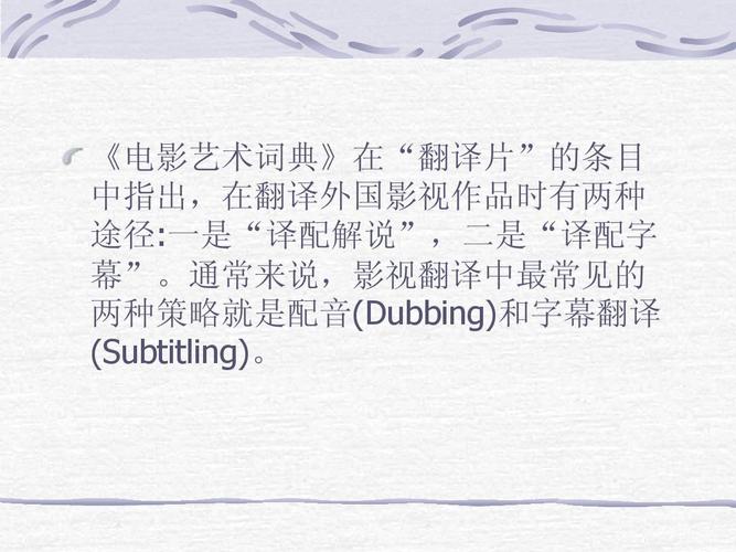 中文文字字幕翻译2024（中文文字字幕翻译2024最新版）