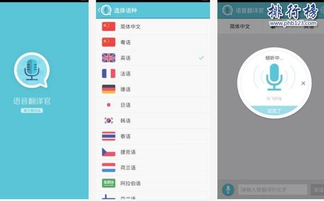 中英互译app排行榜前十名（中英互翻译软件）