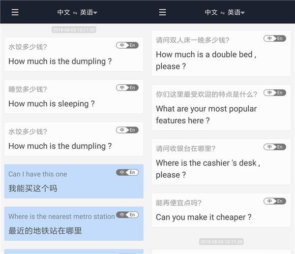 中英互译app排行榜（中英互译app排行榜最新）