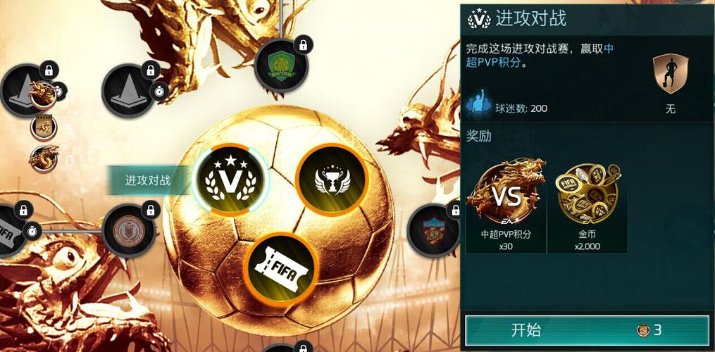 中超足球游戏榜单大全（中超足球游戏榜单大全图片）