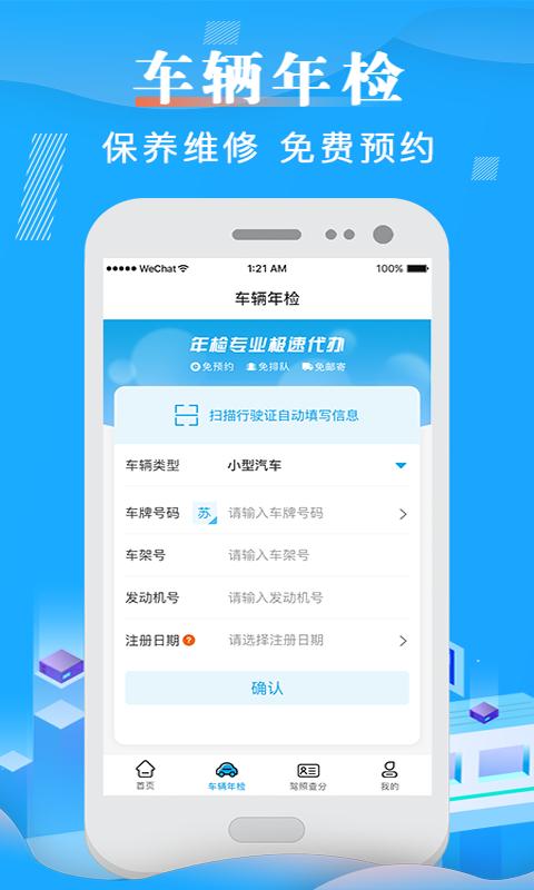 举报违章车辆有奖app排行榜（举报违章车辆有奖励的app）