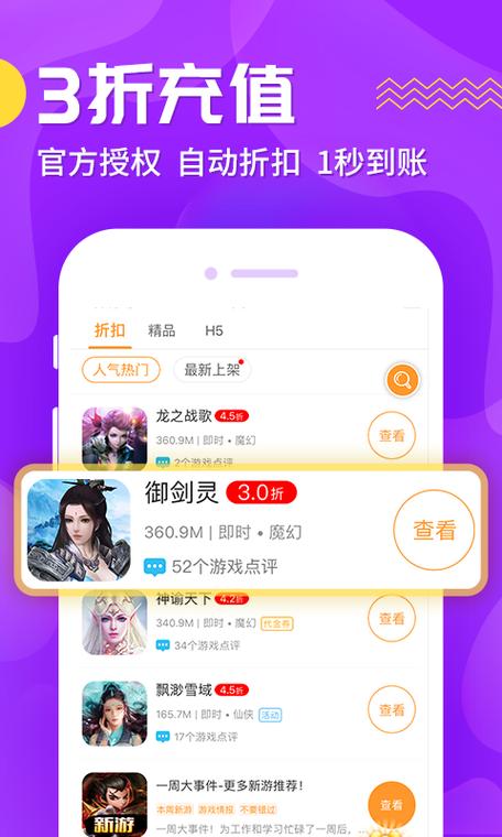 九妖折扣手游平台怎么样（九妖折扣手游平台怎么样可靠吗）