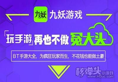 九妖游戏交易平台（九妖游戏交易平台怎么样）
