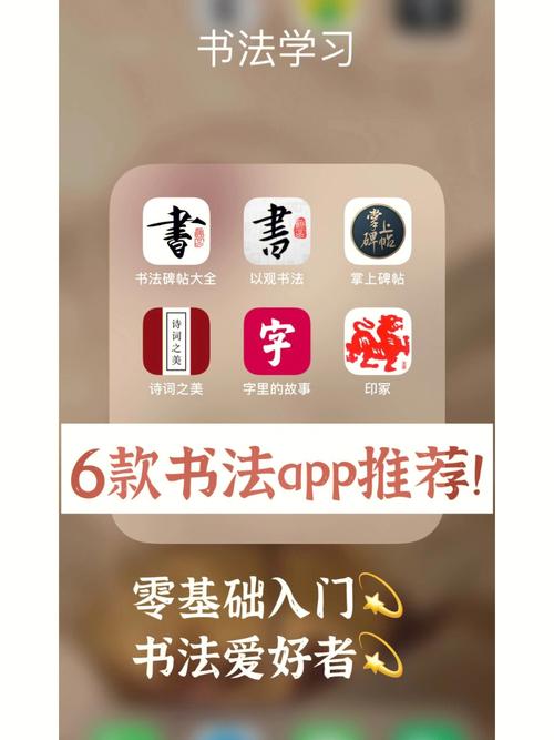 书法app排行（书法app推荐）