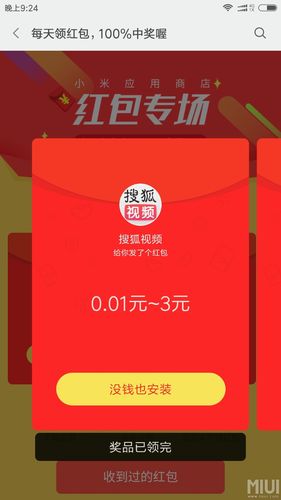 买东西的平台app有哪些有新人红包（买东西的平台app有哪些有新人红包功能）