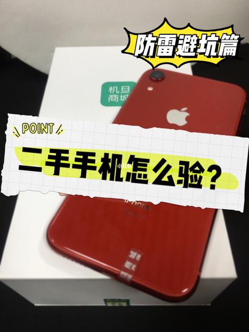 买二手手机平台哪个最可靠（买二手手机平台哪个最可靠安全）