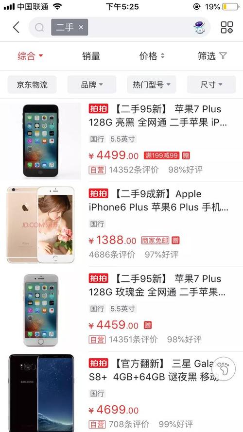 买二手手机最便宜的平台（买二手手机最便宜的平台是什么）