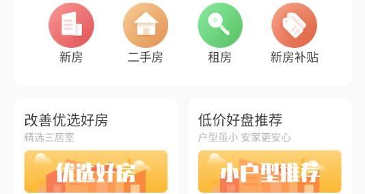 买房租房app排行榜（买房租房网站排名）