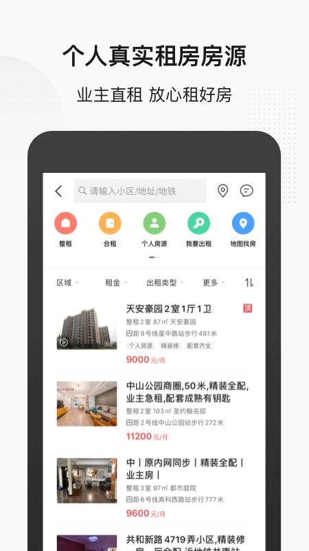 买房软件app排行榜（买房软件推荐）