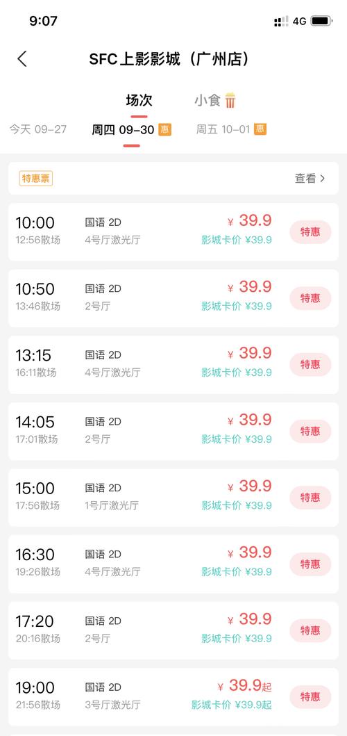 买电影票的app排行榜前十名（买电影票app有哪些）