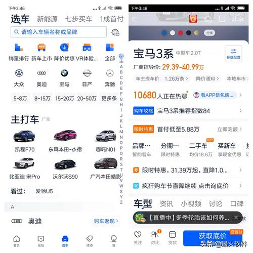 买车软件排行榜（买车app十大排行榜知乎）
