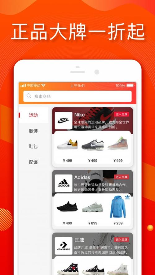 买鞋app排行榜（买鞋软件排行榜）
