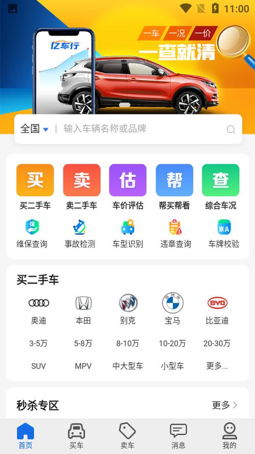 二手书交易平台app排行（二手书交易平台哪个好）
