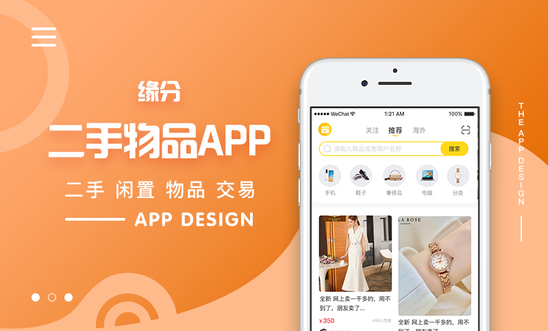 二手货物交易平台app（二手货物交易平台哪个好）