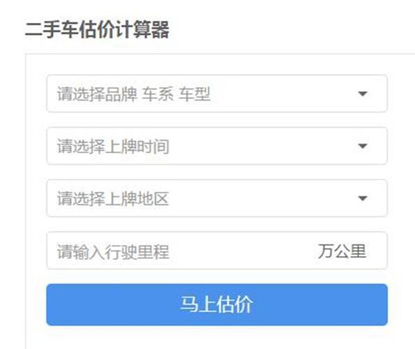 二手车估价查询软件排行榜（二手车交易估价软件）