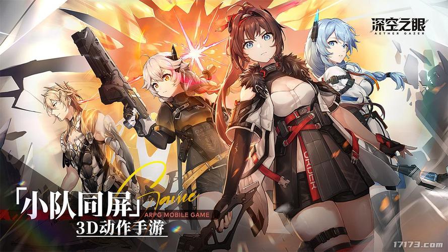 二次元3d动作手游排行榜前十名（好玩的二次元手游3d二次元游戏）