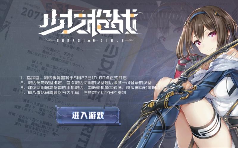 二次元枪战手游排行榜2024（二次元枪战网游）