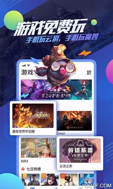云游戏无限时间玩app平台（云游戏无限时间玩app平台）