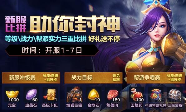 五大手游福利平台排行榜前十名（手游福利平台哪个好）