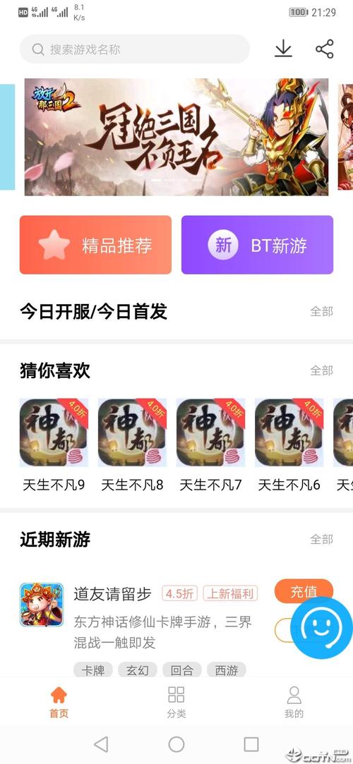 五大手游福利平台排行榜（十大手游平台排行榜福利最好）