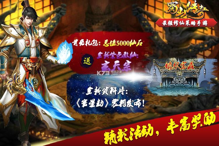 五大热门传奇手游平台排行榜（排名第一的传奇手游网站）