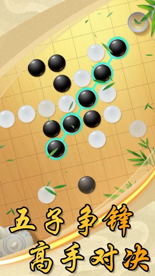 五子棋手机游戏有哪些2024最新版（五子棋手机app）