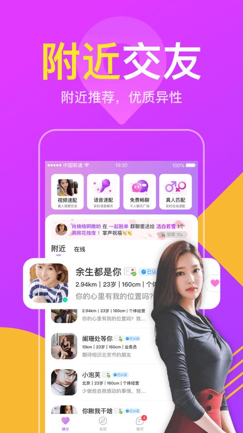 交友约会软件排行（交友约会的软件）