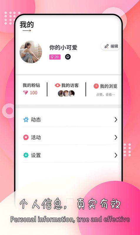 交友软件app排行榜（交友软件app排行榜前十名免费软件）
