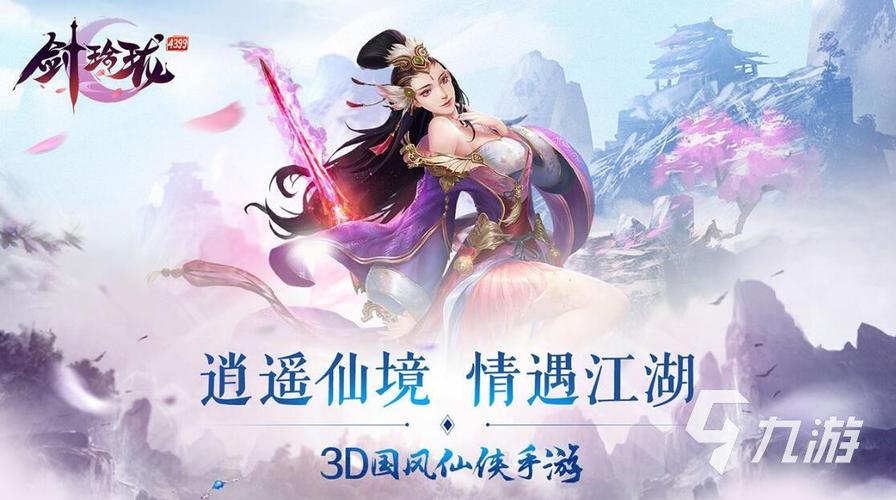 人气仙侠手游排行榜前十（最热仙侠手游排行榜2024）