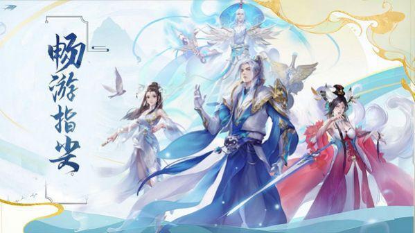 人气仙侠类手游排行榜最新（人气最多的仙侠版手游）