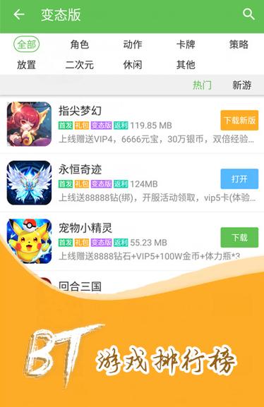 人气最高bt游戏盒子全部一元（1元手游bt盒子）