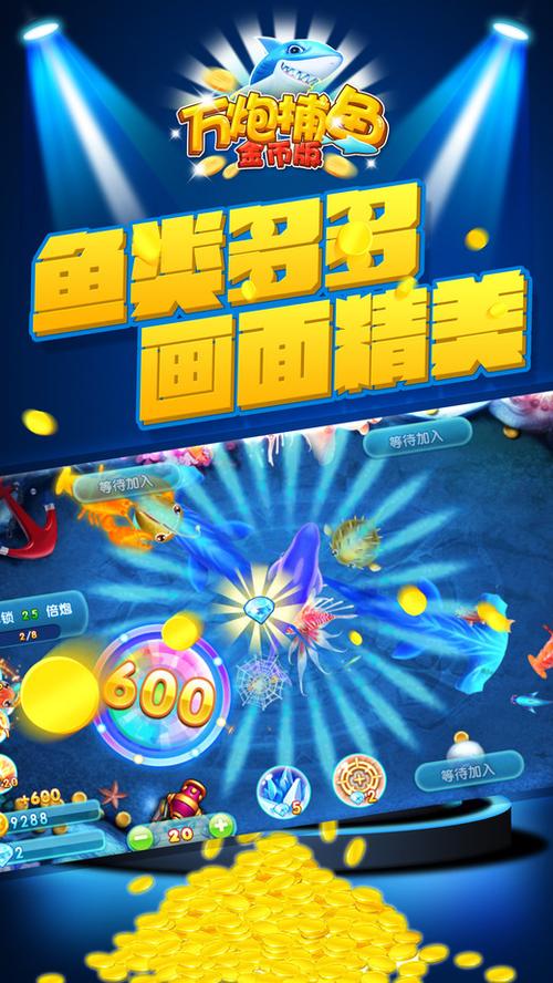 人气最高的打鱼游戏（打鱼最火的游戏）